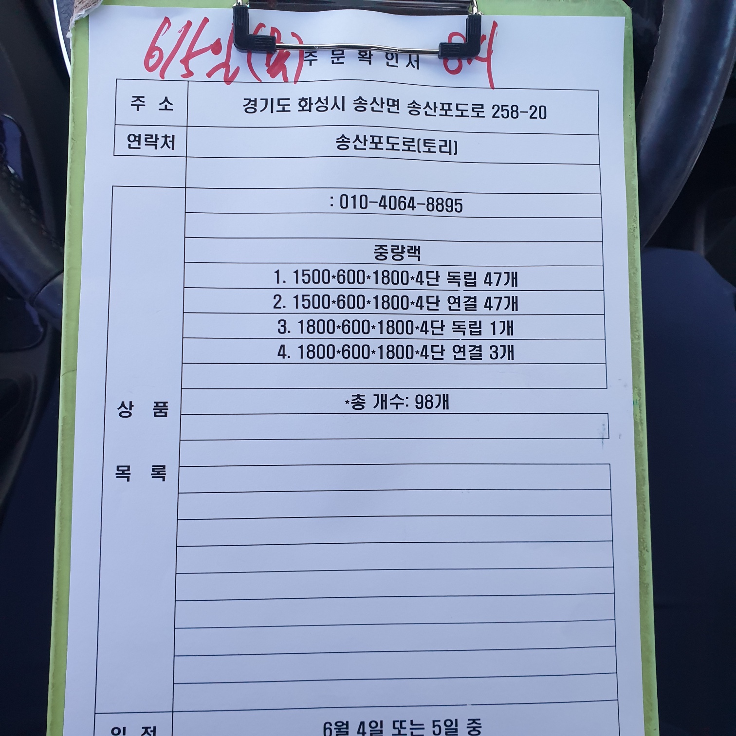 [중량랙] 컨베이어 옆 작업형 보관 공간에 수납열을 배치한 사례